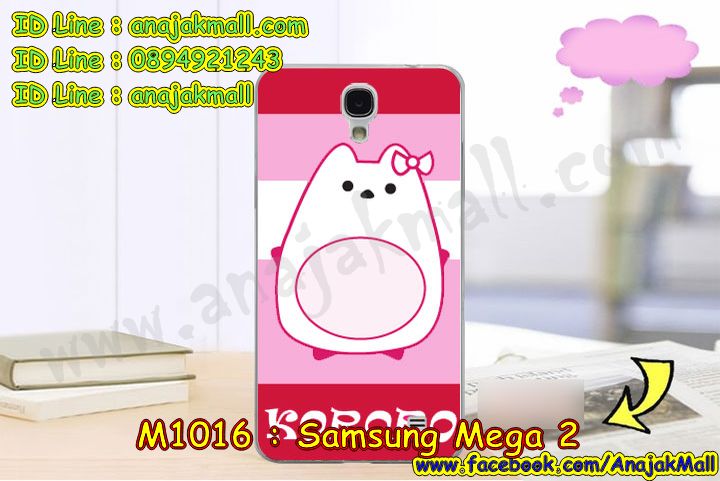 เคสสกรีน samsung mega 2, mega 2 เคส,รับสกรีนเคสซัมซุง เมก้า 2,เคสประดับ samsung mega 2,เคสหนัง samsung mega 2,เคสฝาพับ samsung mega 2,ยางกันกระแทก เมก้า2,เครสสกรีนการ์ตูน samsung mega 2,กรอบยางกันกระแทก samsung mega 2,เคสหนังลายการ์ตูนซัมซุง เมก้า 2,เคสพิมพ์ลาย samsung mega 2,เคสไดอารี่ซัมซุง เมก้า 2,เคสหนังซัมซุง เมก้า 2,พิมเครชลายการ์ตูน mega 2,เคสยางตัวการ์ตูน samsung mega 2,รับสกรีนเคส samsung mega 2,กรอบยางกันกระแทก samsung mega 2,mega 2 เคส,เคสหนังประดับ samsung mega 2,เคสฝาพับประดับ samsung mega 2,ฝาหลังลายหิน samsung mega 2,เคสลายหินอ่อน samsung mega 2,หนัง samsung mega 2 ไดอารี่,เคสตกแต่งเพชร samsung mega 2,เคสฝาพับประดับเพชร samsung mega 2,เคสอลูมิเนียมซัมซุง เมก้า 2,สกรีนเคสคู่ samsung mega 2,samsung mega 2 ฝาหลังกันกระแทก,สรีนเคสฝาพับซัมซุง เมก้า 2,เคสทูโทนซัมซุง เมก้า 2,เคสสกรีนดาราเกาหลี samsung mega 2,แหวนคริสตัลติดเคส เมก้า2,เคสแข็งพิมพ์ลาย samsung mega 2,กรอบ samsung mega 2 หลังกระจกเงา,เคสแข็งลายการ์ตูน samsung mega 2,เคสหนังเปิดปิด samsung mega 2,เมก้า2 กรอบกันกระแทก,พิมพ์ เมก้า2,กรอบเงากระจก เมก้า2,ยางขอบเพชรติดแหวนคริสตัล mega 2,พิมพ์ samsung mega 2,พิมพ์มินเนี่ยน samsung mega 2,กรอบนิ่มติดแหวน samsung mega 2,เคสประกบหน้าหลัง samsung mega 2,เคสตัวการ์ตูน samsung mega 2,เคสไดอารี่ samsung mega 2 ใส่บัตร,กรอบนิ่มยางกันกระแทก เมก้า2, mega 2 เคสเงากระจก,เคสขอบอลูมิเนียม samsung mega 2,เคสโชว์เบอร์ samsung mega 2,สกรีนเคส samsung mega 2,กรอบนิ่มลาย samsung mega 2,เคสแข็งหนัง samsung mega 2,ยางใส samsung mega 2,เคสแข็งใส samsung mega 2,สกรีน samsung mega 2,เคทสกรีนทีมฟุตบอล samsung mega 2,สกรีนเคสนิ่มลายหิน เมก้า2,กระเป๋าสะพาย samsung mega 2 คริสตัล,เคสแต่งคริสตัล samsung mega 2 ฟรุ๊งฟริ๊ง,เคสยางนิ่มพิมพ์ลายซัมซุง เมก้า 2,กรอบฝาพับ mega 2 ไดอารี่, mega 2 หนังฝาพับใส่บัตร,เคสแข็งบุหนัง samsung mega 2,มิเนียม samsung mega 2 กระจกเงา,กรอบยางติดแหวนคริสตัล samsung mega 2,เคสกรอบอลูมิเนียมลายการ์ตูน samsung mega 2,เกราะ samsung mega 2 กันกระแทก,ซิลิโคน samsung mega 2 การ์ตูน,กรอบนิ่ม samsung mega 2,เคสลายทีมฟุตบอลซัมซุง เมก้า 2,เคสประกบ samsung mega 2,ฝาหลังกันกระแทก samsung mega 2,เคสปิดหน้า samsung mega 2,โชว์หน้าจอ samsung mega 2,หนังลาย เมก้า2,เมก้า2 ฝาพับสกรีน,เคสฝาพับ samsung mega 2 โชว์เบอร์,เคสเพชร samsung mega 2 คริสตัล,กรอบแต่งคริสตัล samsung mega 2,เคสยางนิ่มลายการ์ตูน เมก้า2,หนังโชว์เบอร์ลายการ์ตูน เมก้า2,กรอบหนังโชว์หน้าจอ เมก้า2,เคสสกรีนทีมฟุตบอล samsung mega 2,กรอบยางลายการ์ตูน เมก้า2,เคสพลาสติกสกรีนการ์ตูน samsung mega 2,รับสกรีนเคสภาพคู่ samsung mega 2,เคส samsung mega 2 กันกระแทก,สั่งสกรีนเคสยางใสนิ่ม เมก้า2,เคส samsung mega 2,อลูมิเนียมเงากระจก samsung mega 2,ฝาพับ samsung mega 2 คริสตัล,พร้อมส่งเคสมินเนี่ยน,เคสแข็งแต่งเพชร samsung mega 2,กรอบยาง samsung mega 2 เงากระจก,กรอบอลูมิเนียม samsung mega 2,ซองหนัง samsung mega 2,เคสโชว์เบอร์ลายการ์ตูน samsung mega 2,เคสประเป๋าสะพาย samsung mega 2,เคชลายการ์ตูน samsung mega 2,เคสมีสายสะพาย samsung mega 2,เคสหนังกระเป๋า samsung mega 2,เคสลายสกรีน samsung mega 2,เคสลายวินเทจ เมก้า2,เมก้า2 สกรีนลายวินเทจ,หนังฝาพับ mega 2 ไดอารี่